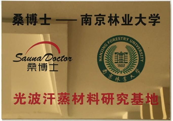 Suzhou Zhongye Sauna Equipment Co., Ltd. နှင့် Nanjing Forestry University တို့သည် မဟာဗျူဟာမြောက် မိတ်ဖက်ဆက်ဆံရေးသို့ ရောက်ရှိနေပြီဖြစ်သည်။